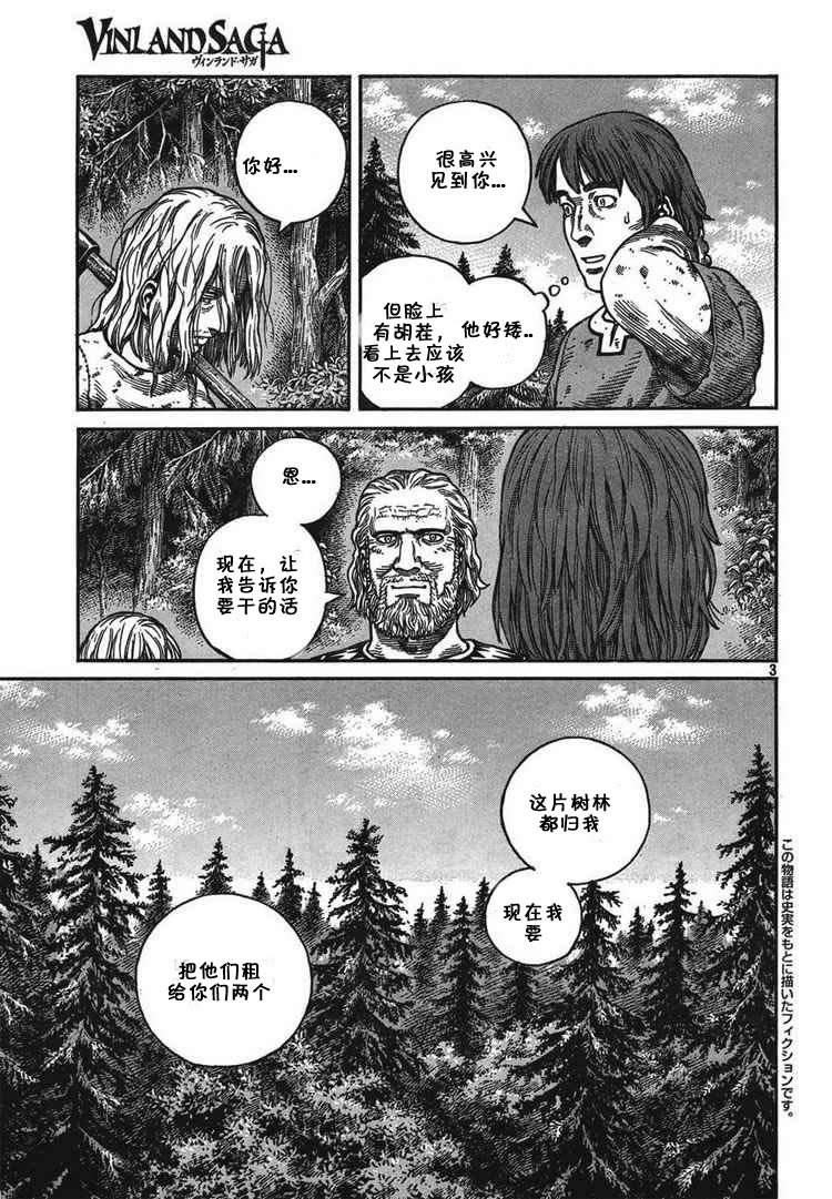 《海盗战记》漫画 56集