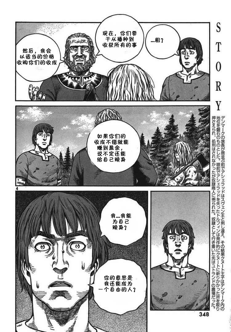 《海盗战记》漫画 56集