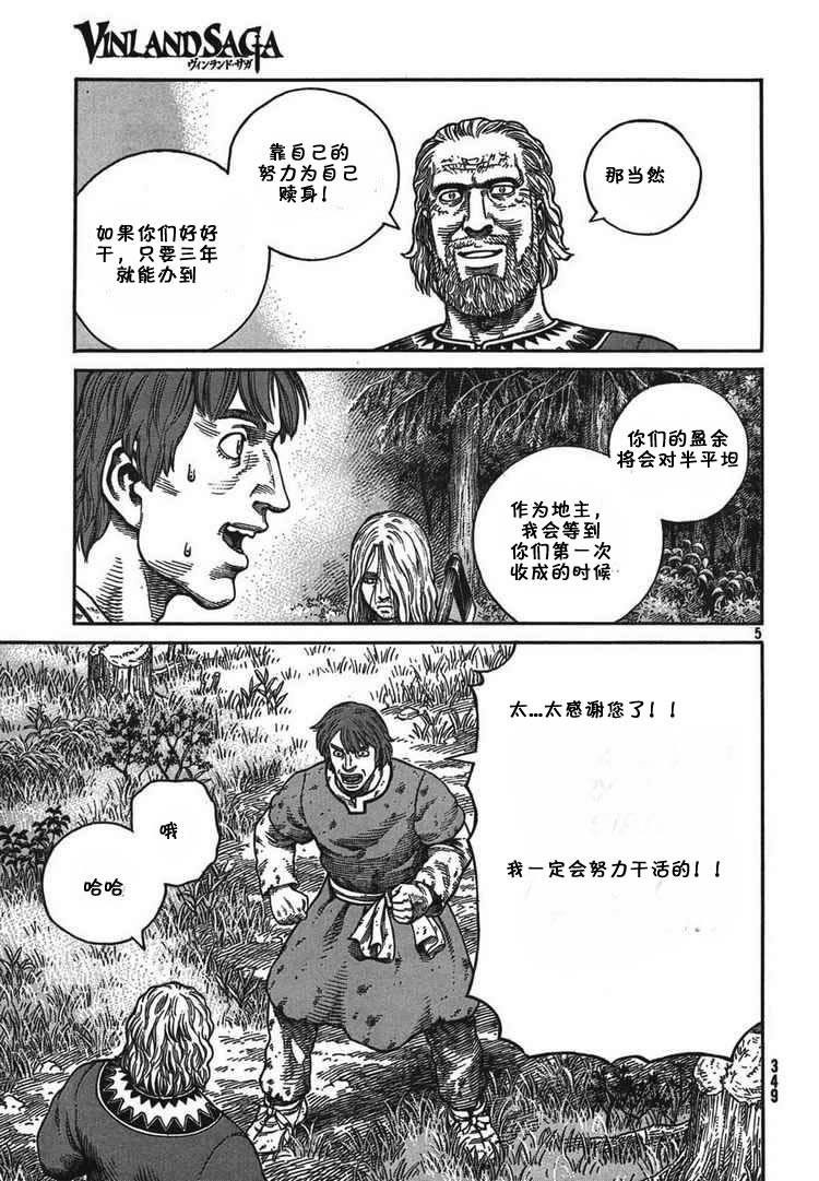 《海盗战记》漫画 56集