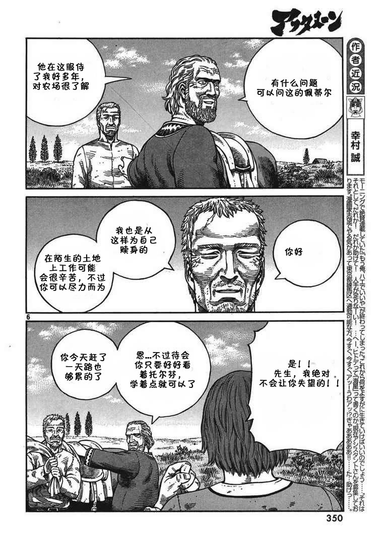 《海盗战记》漫画 56集