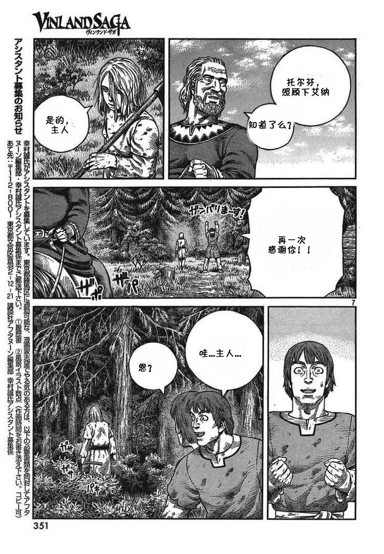 《海盗战记》漫画 56集