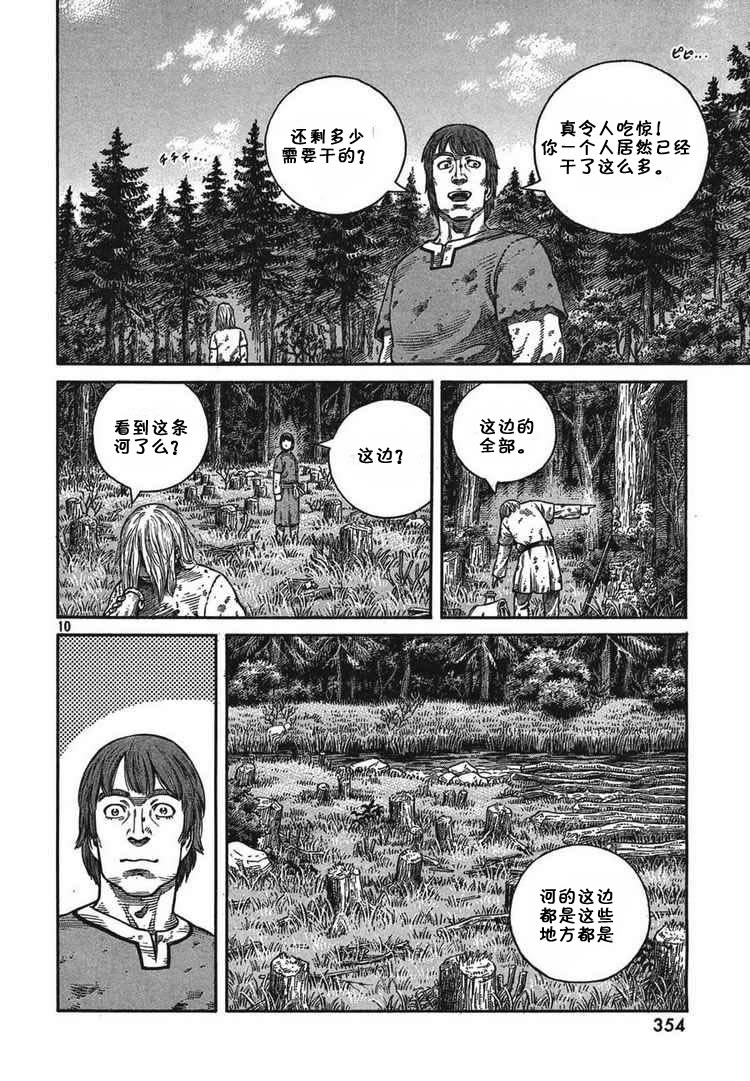 《海盗战记》漫画 56集