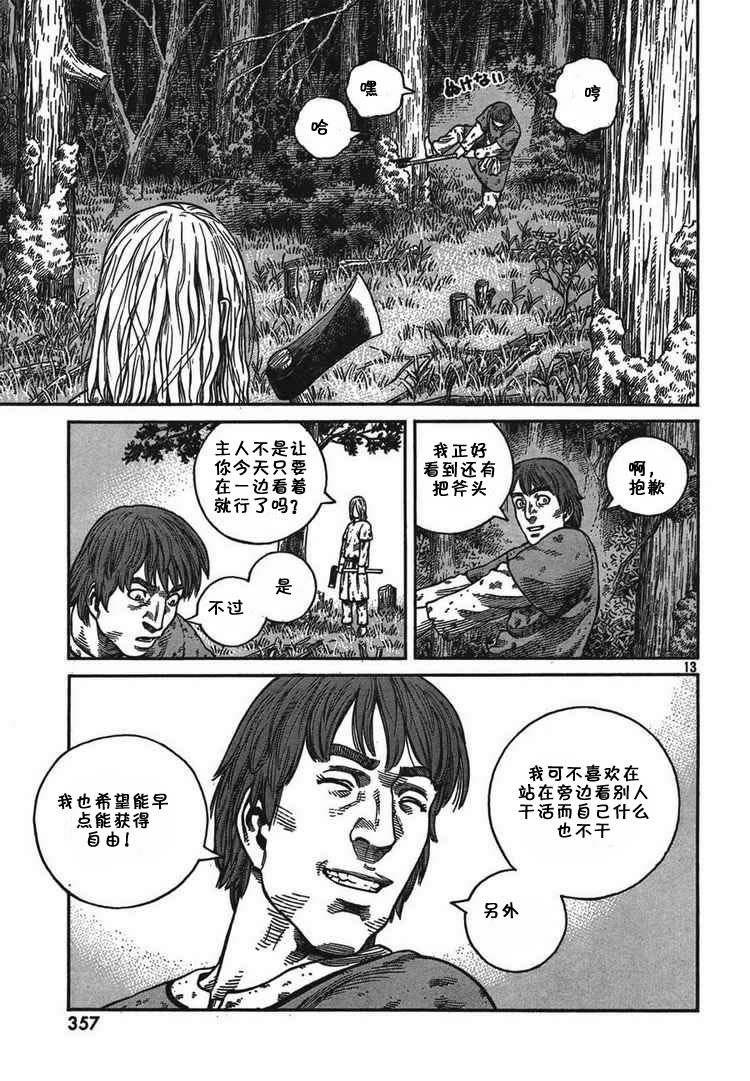 《海盗战记》漫画 56集