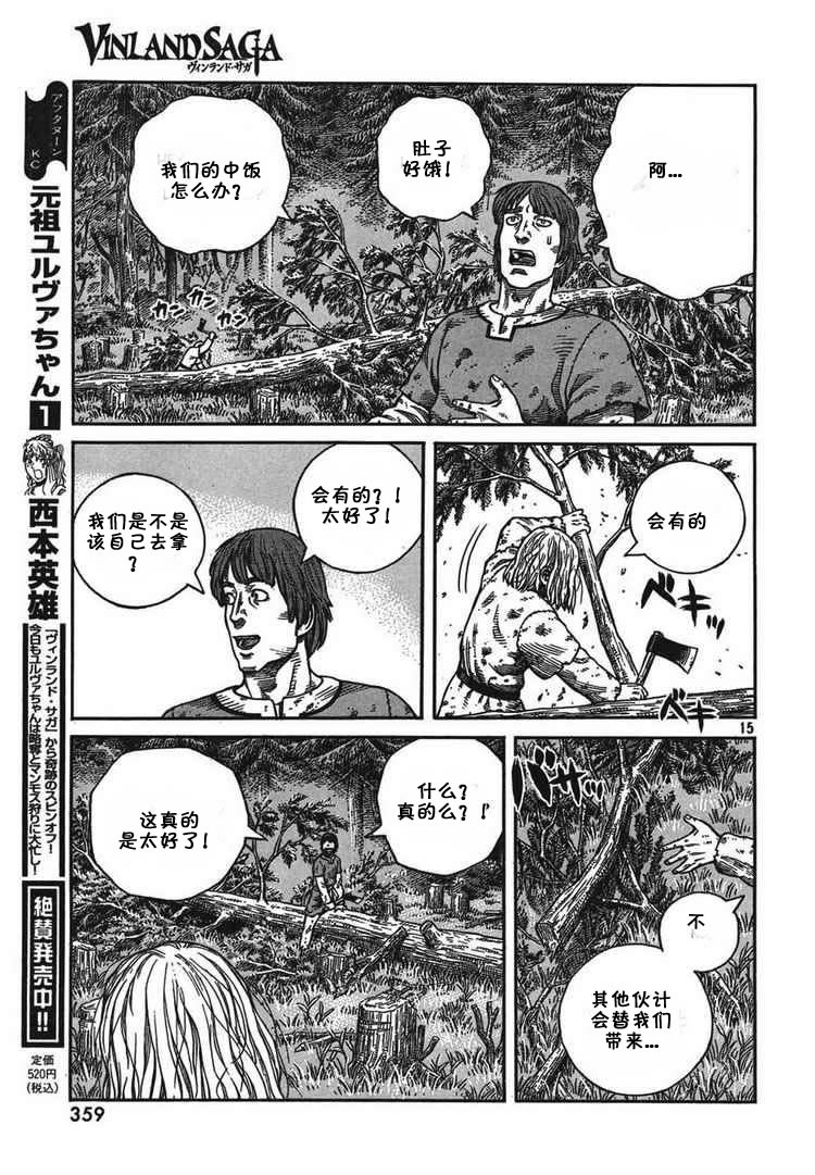 《海盗战记》漫画 56集