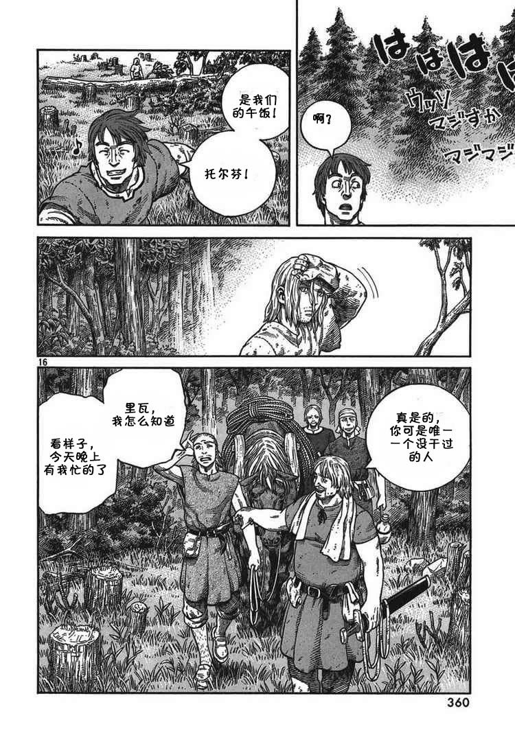 《海盗战记》漫画 56集