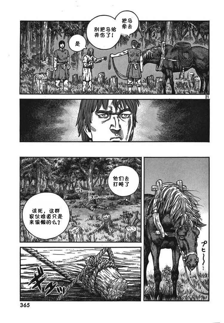 《海盗战记》漫画 56集