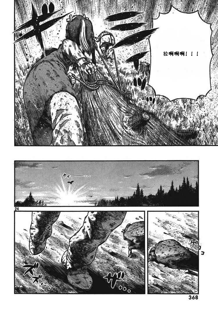 《海盗战记》漫画 56集