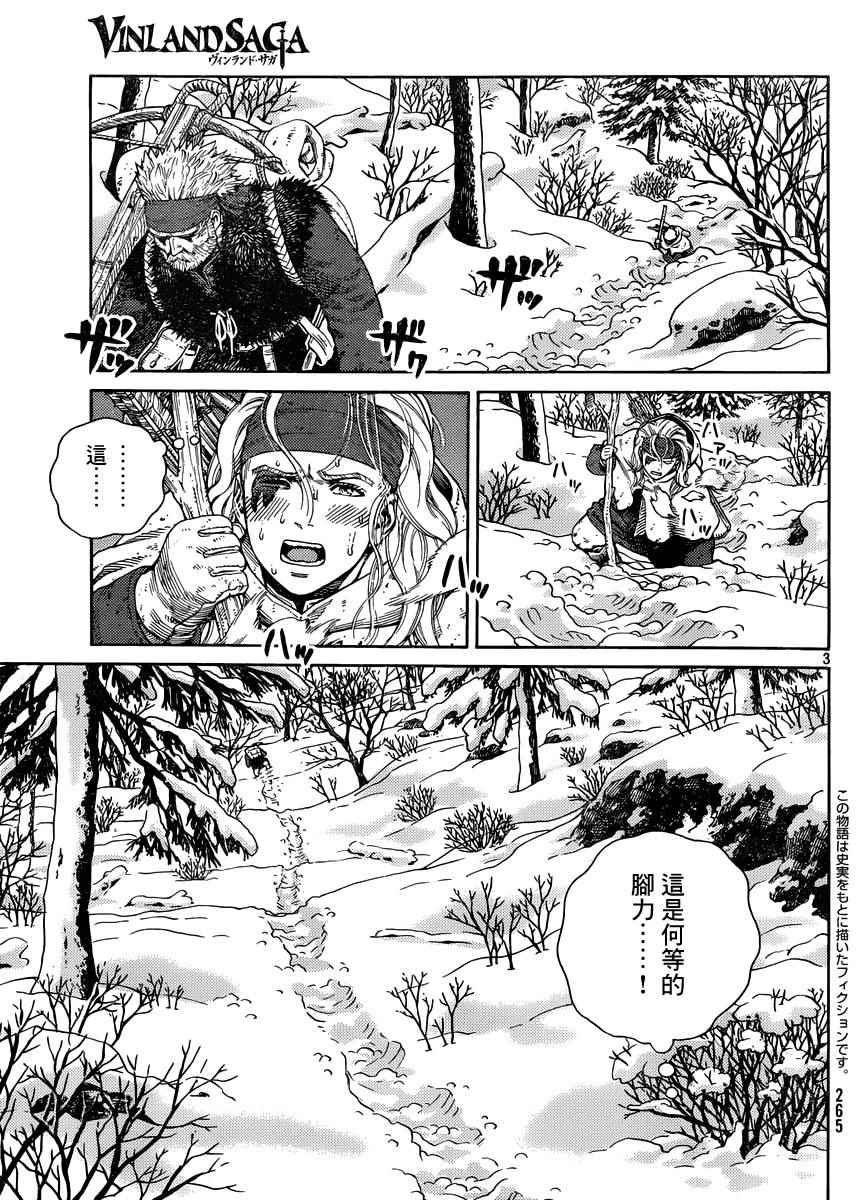 《海盗战记》漫画 120话