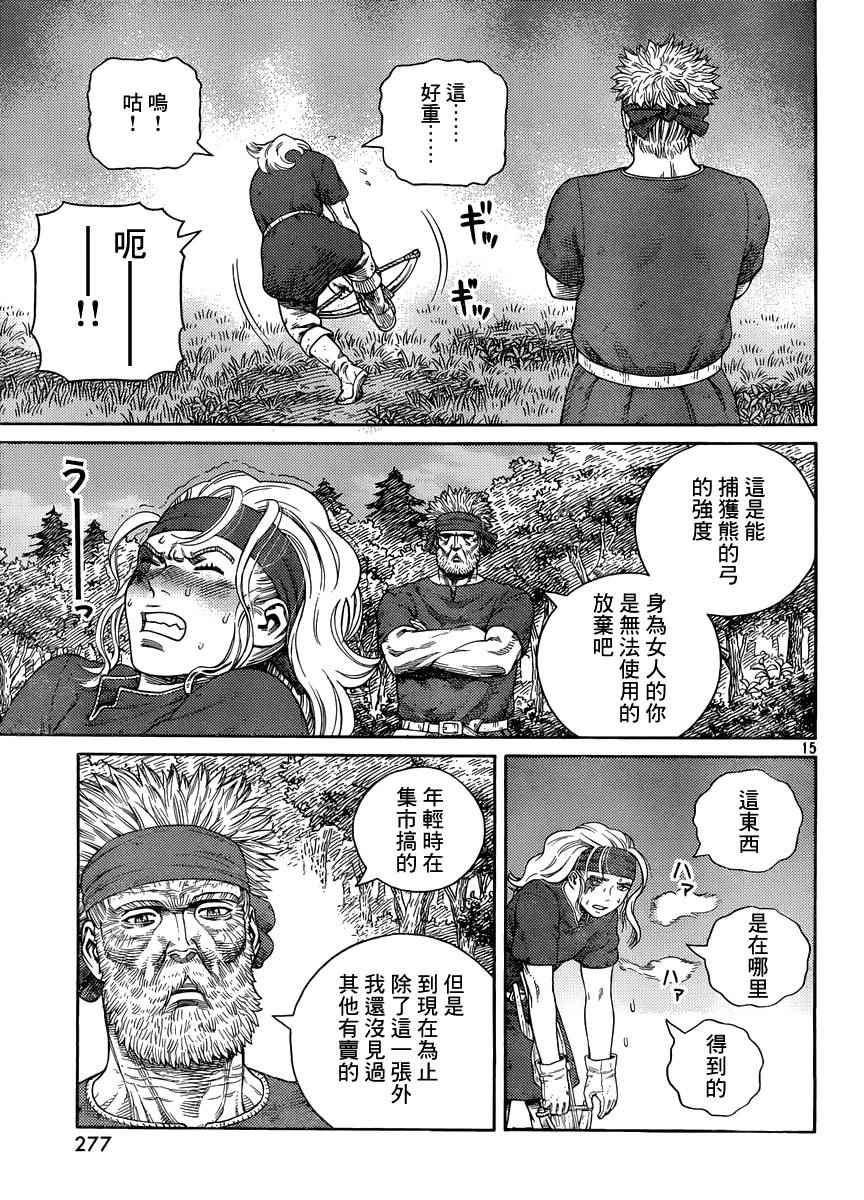 《海盗战记》漫画 120话