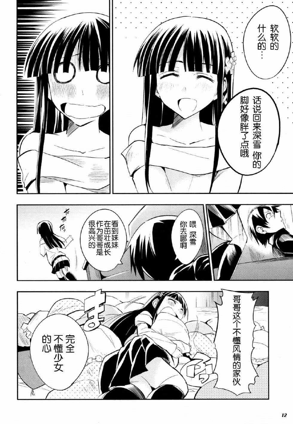 《魔法科高校的劣等生》漫画 同人漫画