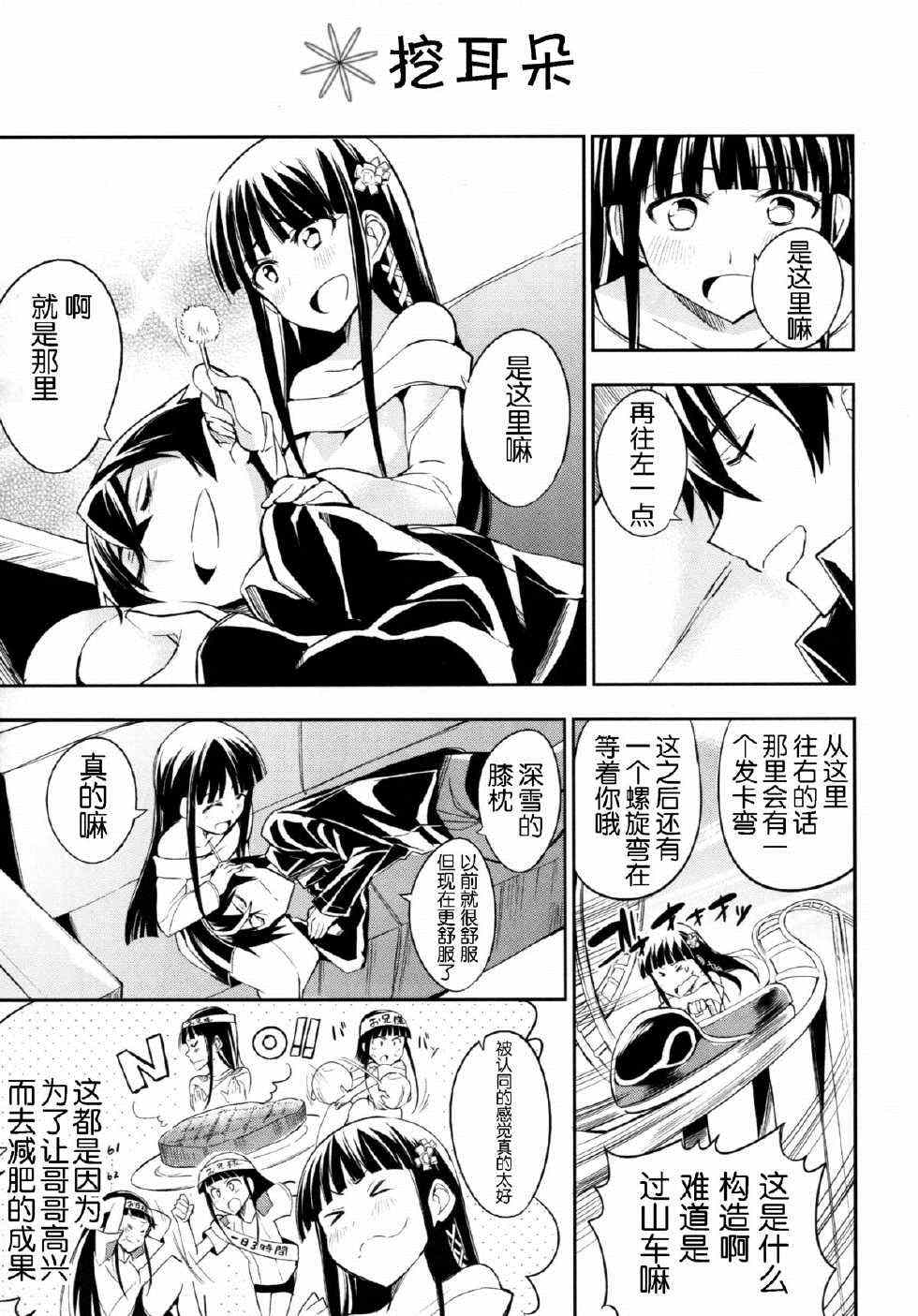 《魔法科高校的劣等生》漫画 同人漫画