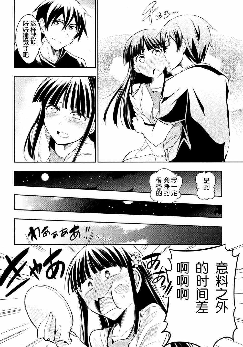 《魔法科高校的劣等生》漫画 同人漫画