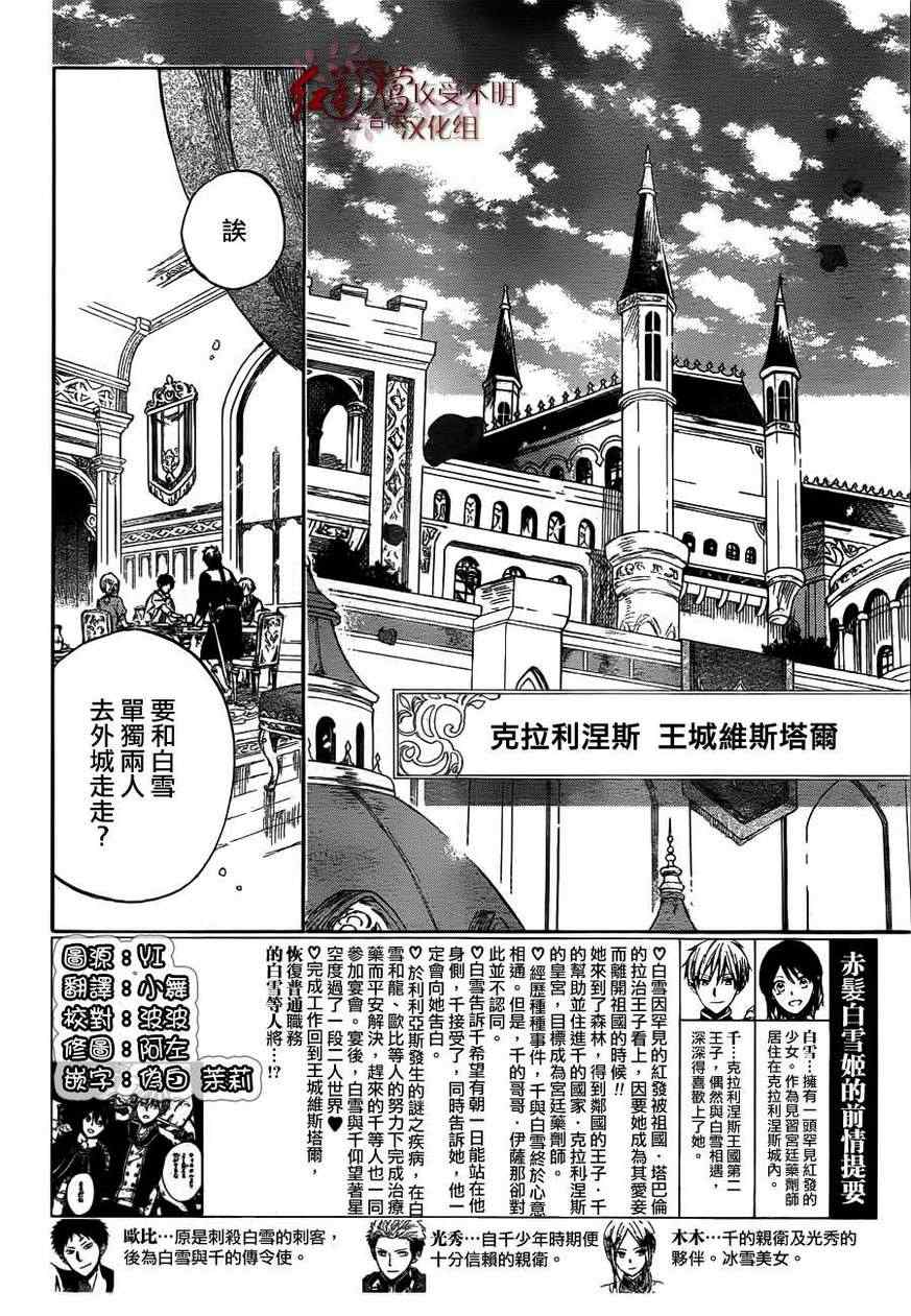 《红髮的白雪公主》漫画 41集