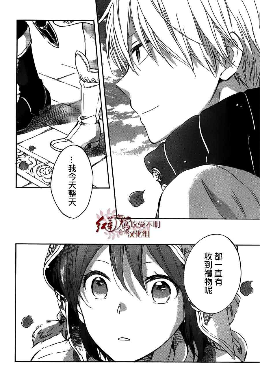 《红髮的白雪公主》漫画 41集