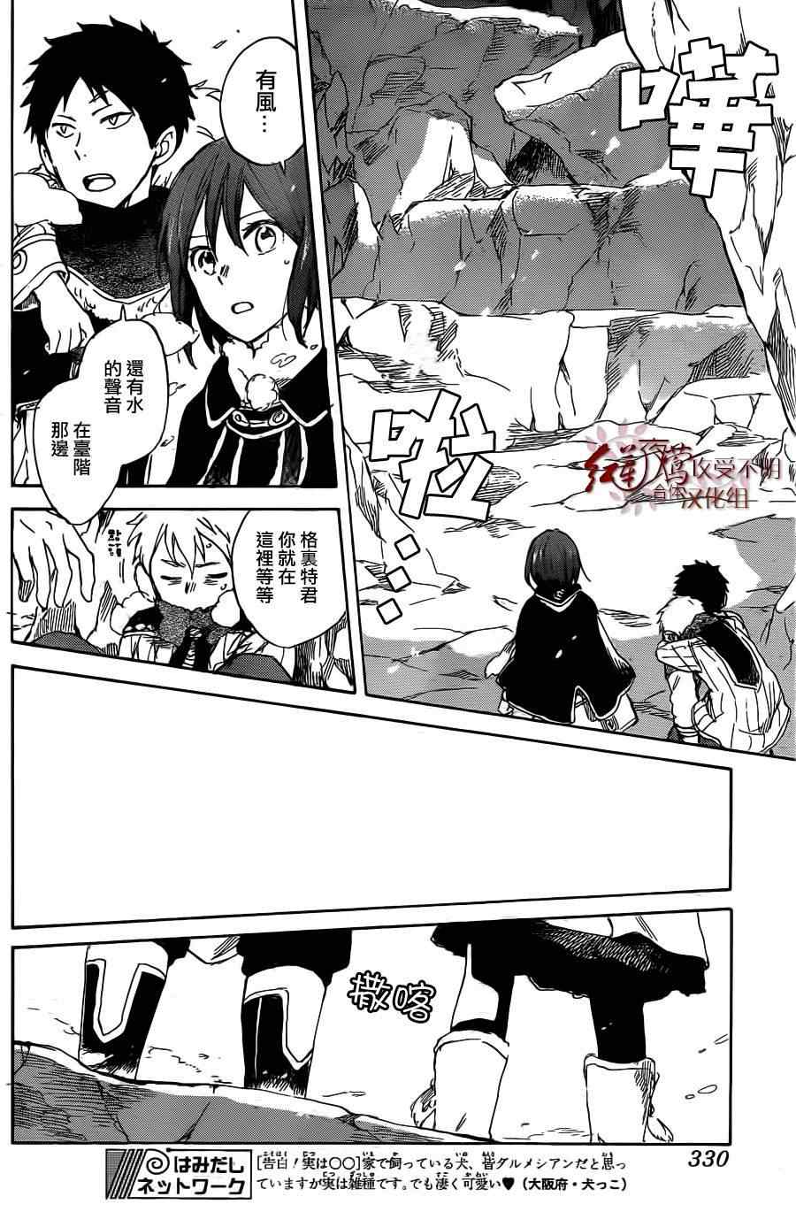 《红髮的白雪公主》漫画 38集