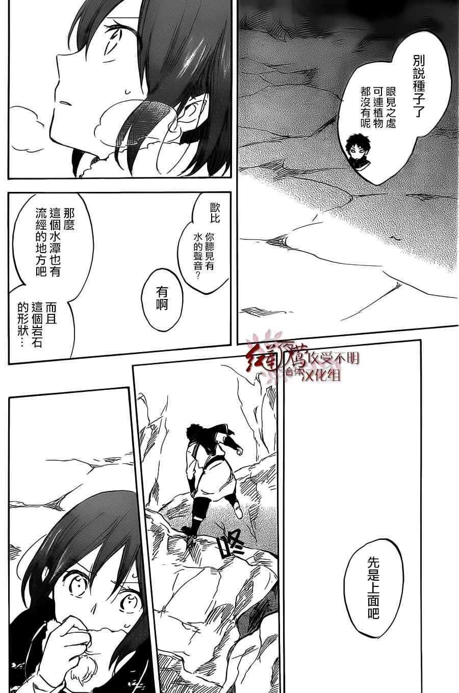 《红髮的白雪公主》漫画 38集