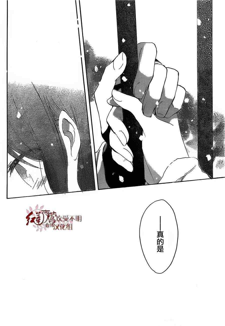 《红髮的白雪公主》漫画 36集