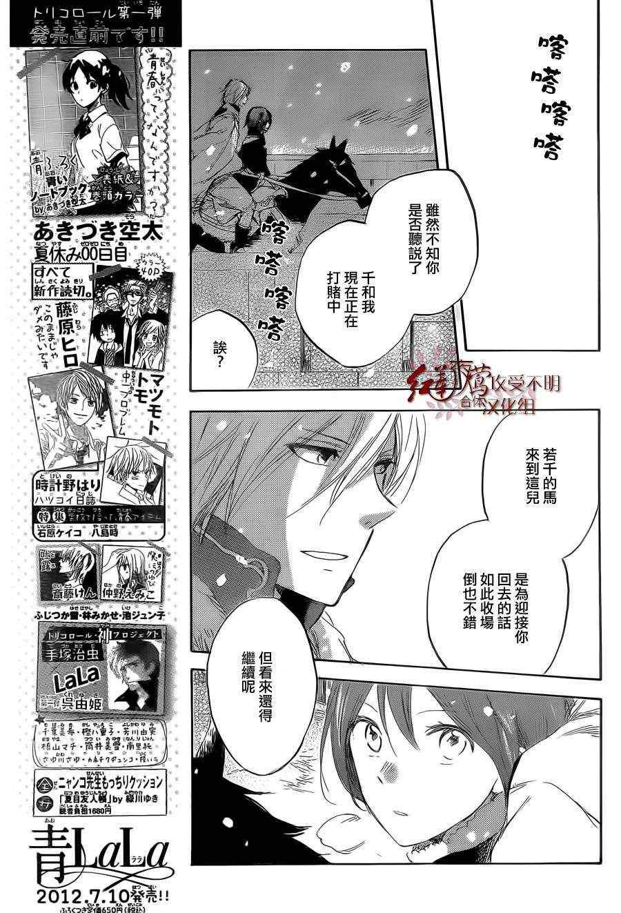 《红髮的白雪公主》漫画 36集