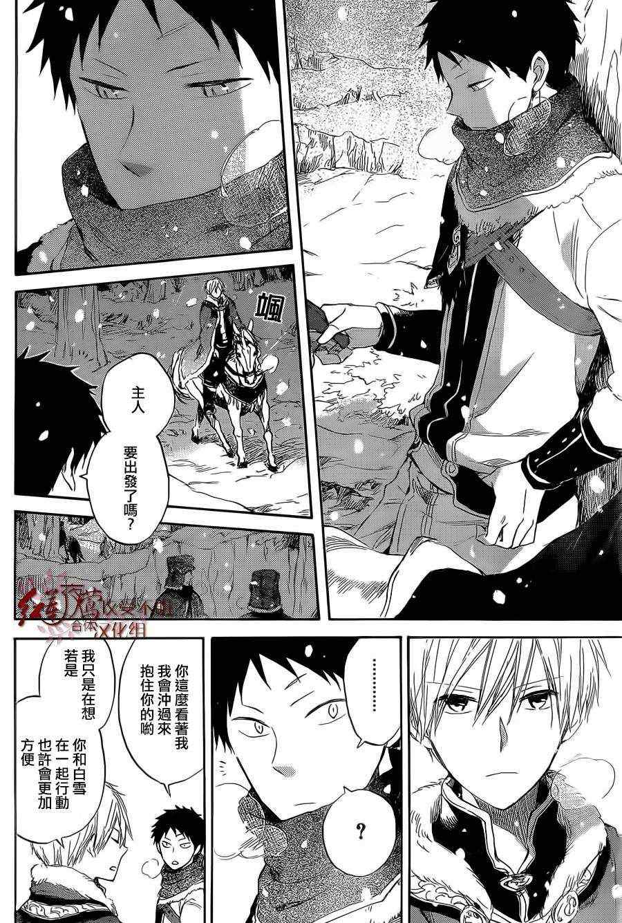 《红髮的白雪公主》漫画 36集