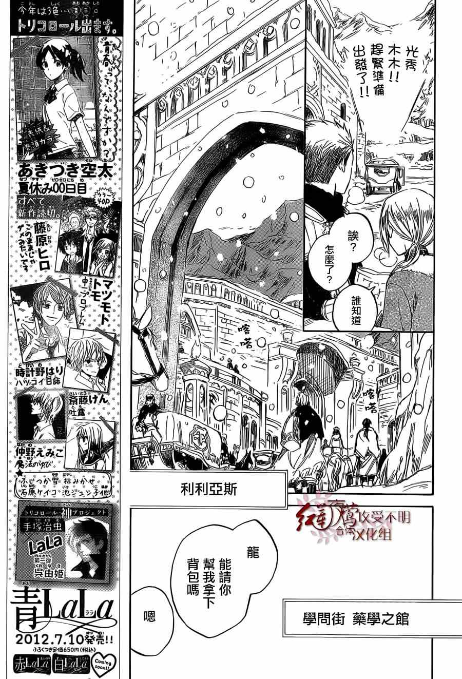 《红髮的白雪公主》漫画 35集