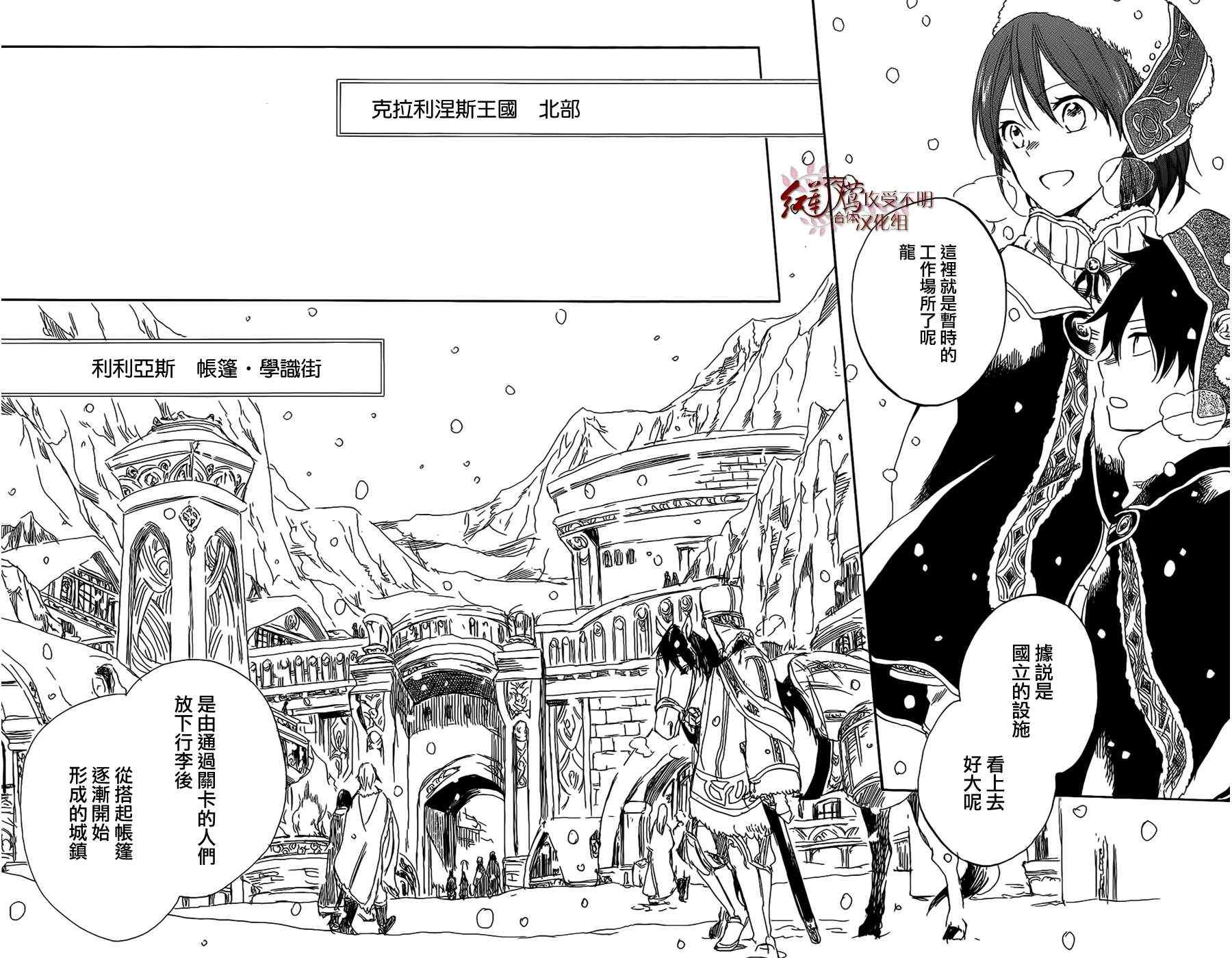 《红髮的白雪公主》漫画 34集