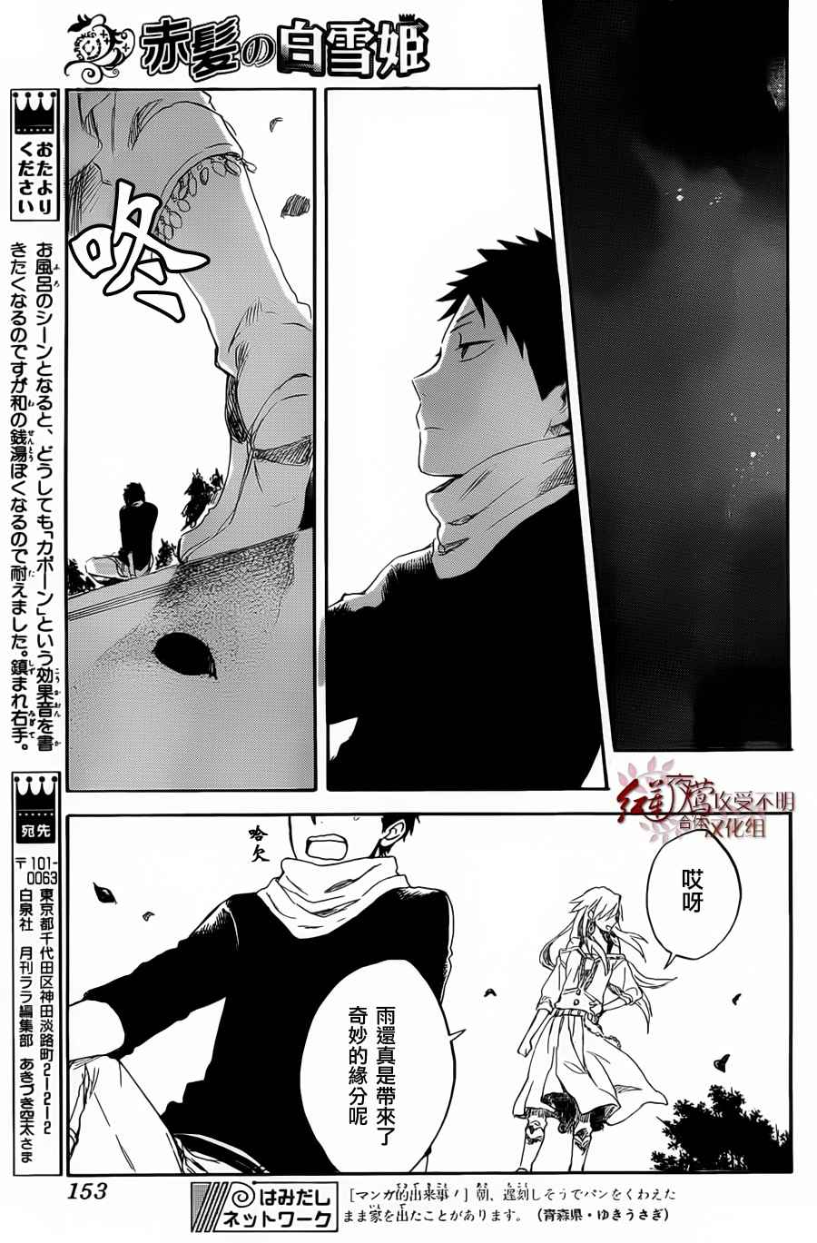 《红髮的白雪公主》漫画 31集