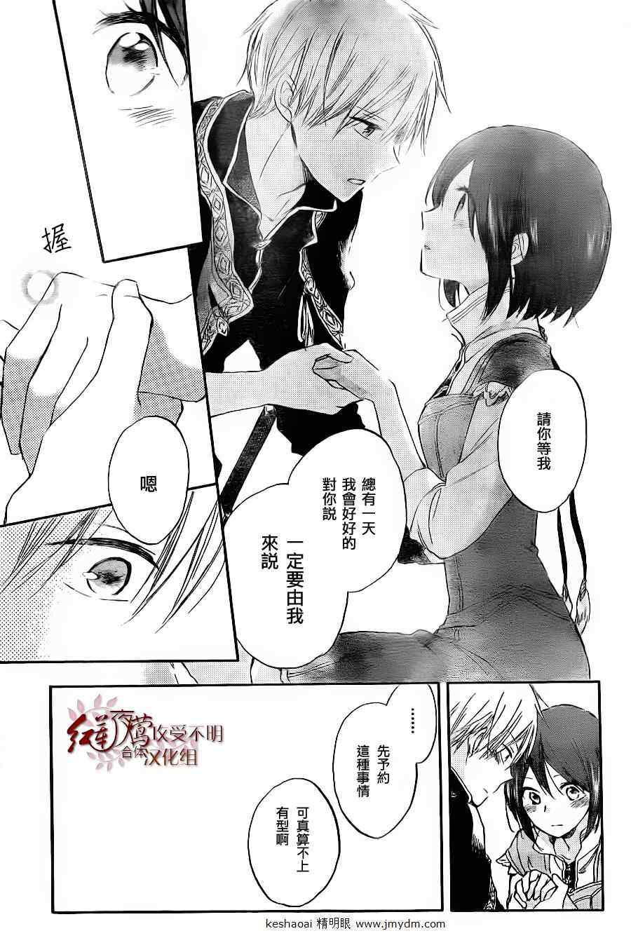 《红髮的白雪公主》漫画 30集