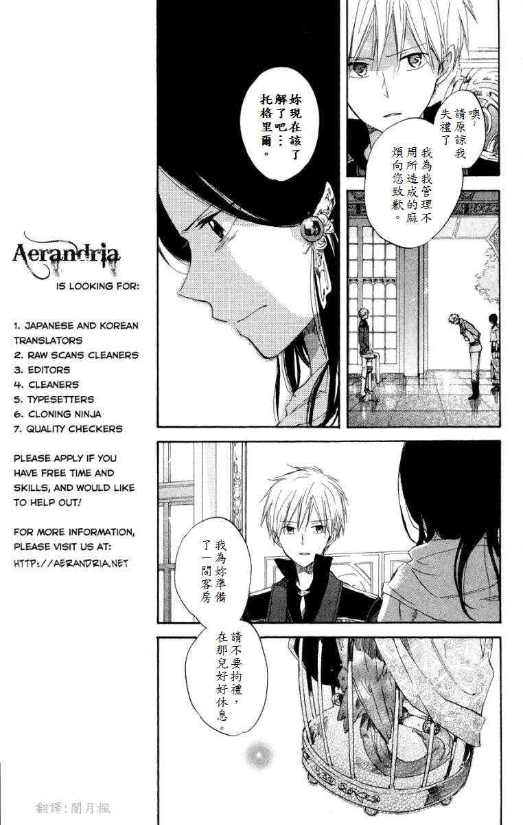 《红髮的白雪公主》漫画 12集