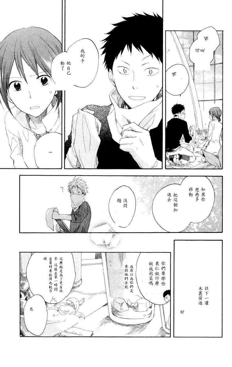 《红髮的白雪公主》漫画 11集