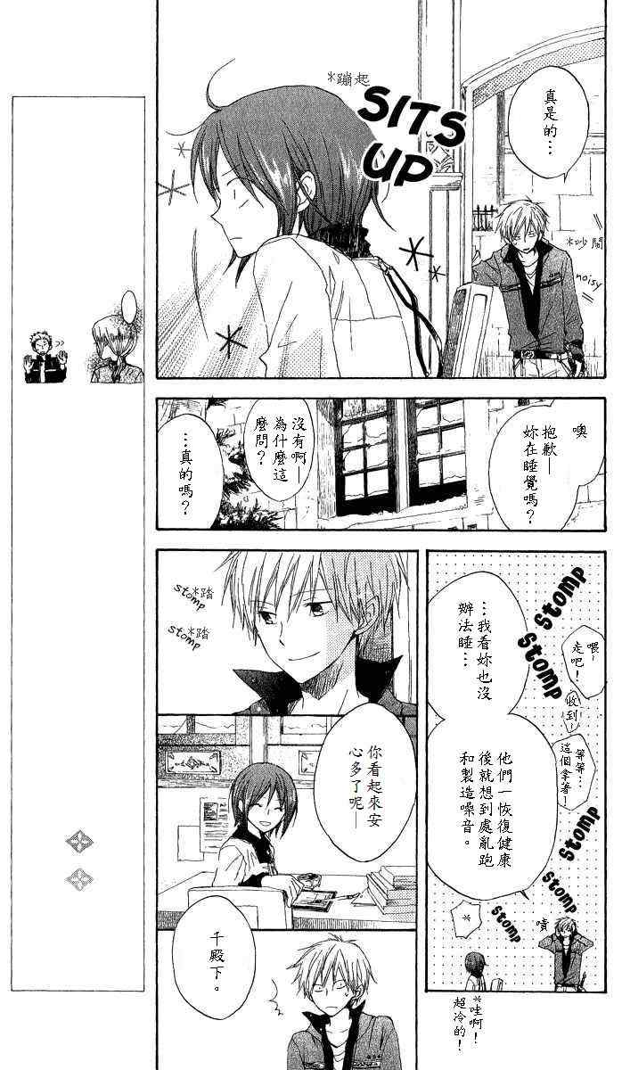 《红髮的白雪公主》漫画 07集