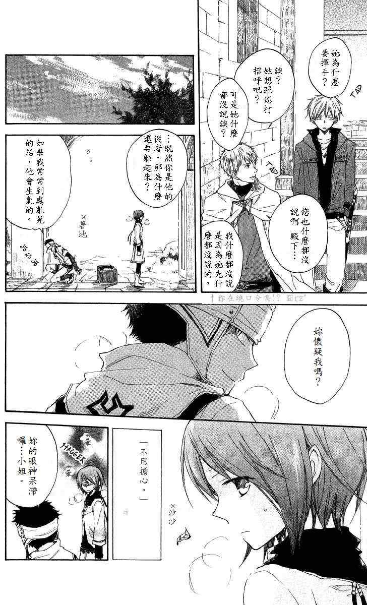 《红髮的白雪公主》漫画 07集