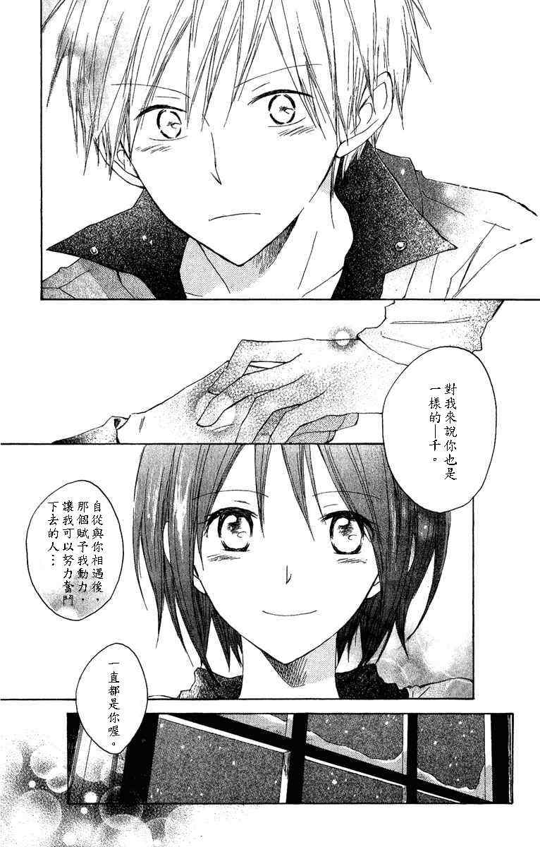 《红髮的白雪公主》漫画 07集