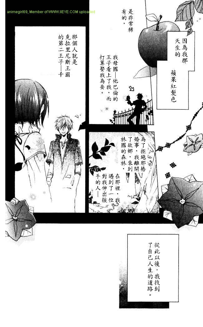 《红髮的白雪公主》漫画 04集