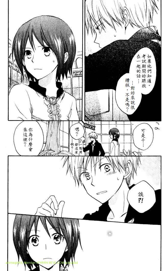 《红髮的白雪公主》漫画 04集