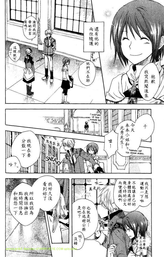 《红髮的白雪公主》漫画 02集