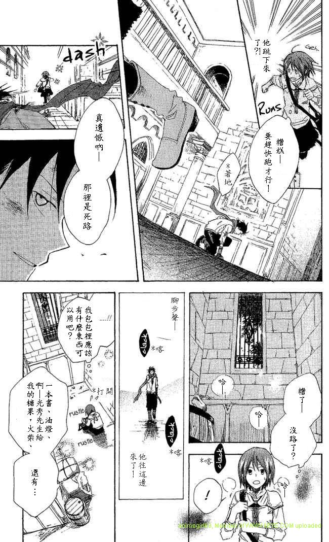 《红髮的白雪公主》漫画 02集