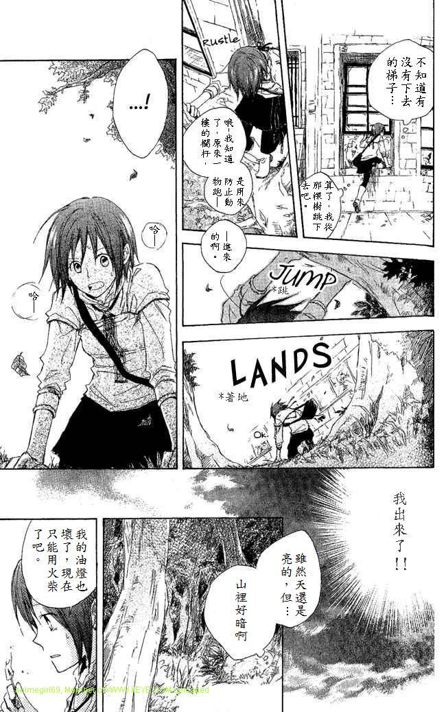 《红髮的白雪公主》漫画 02集