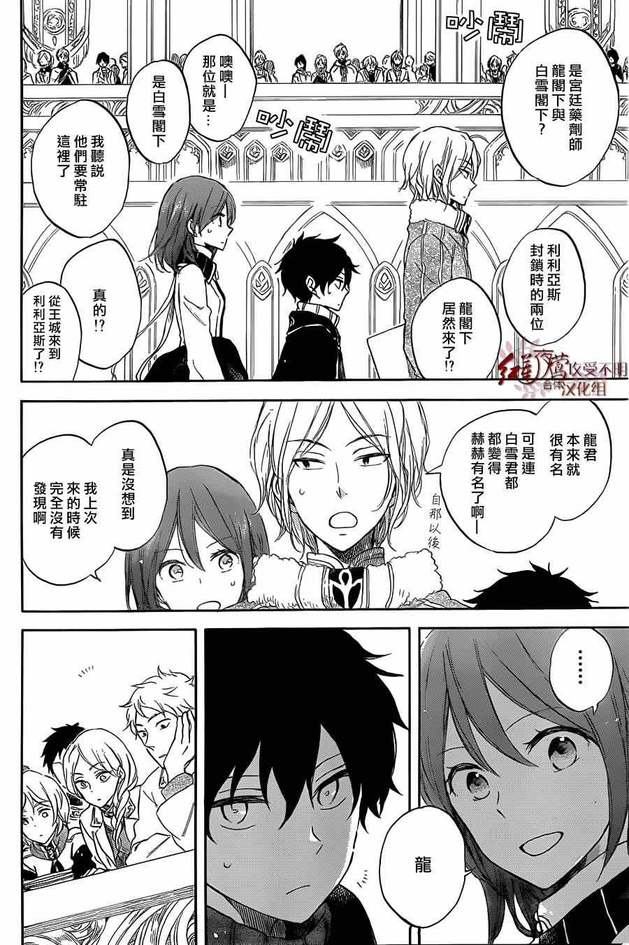 《红髮的白雪公主》漫画 060集