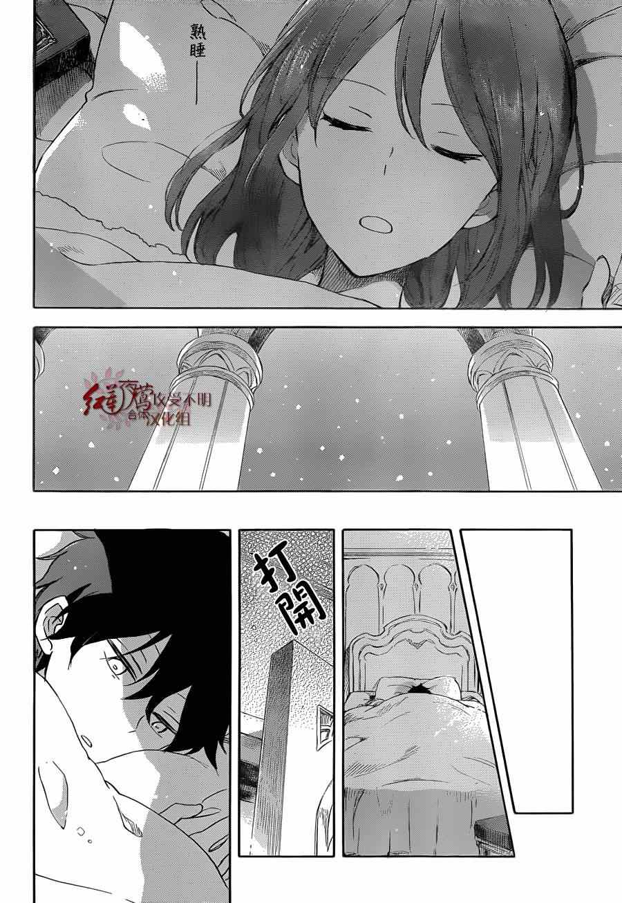 《红髮的白雪公主》漫画 060集