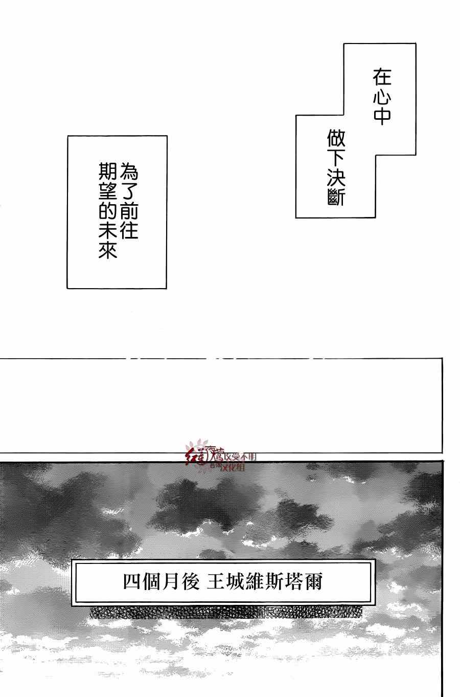 《红髮的白雪公主》漫画 062集