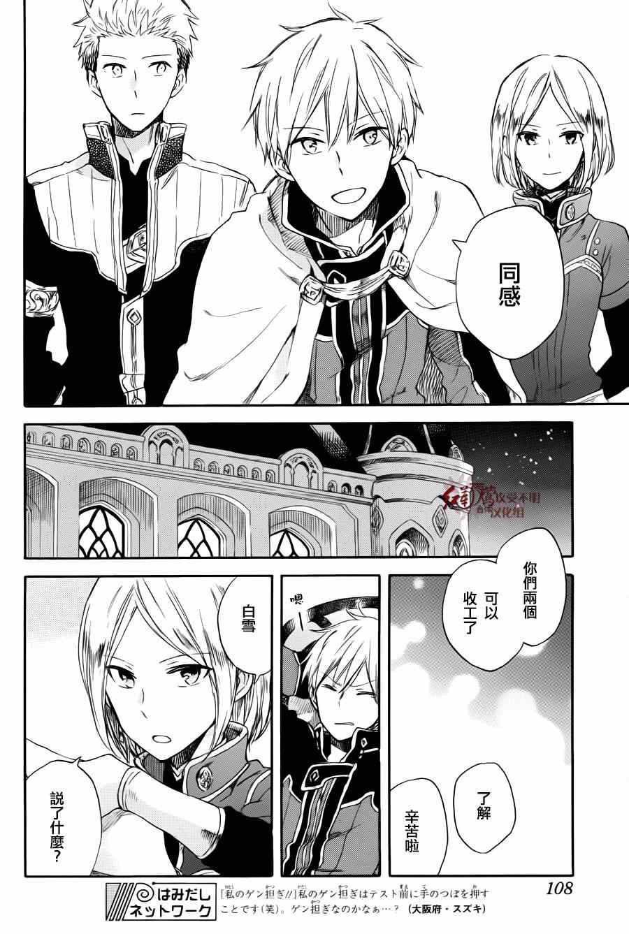 《红髮的白雪公主》漫画 063集