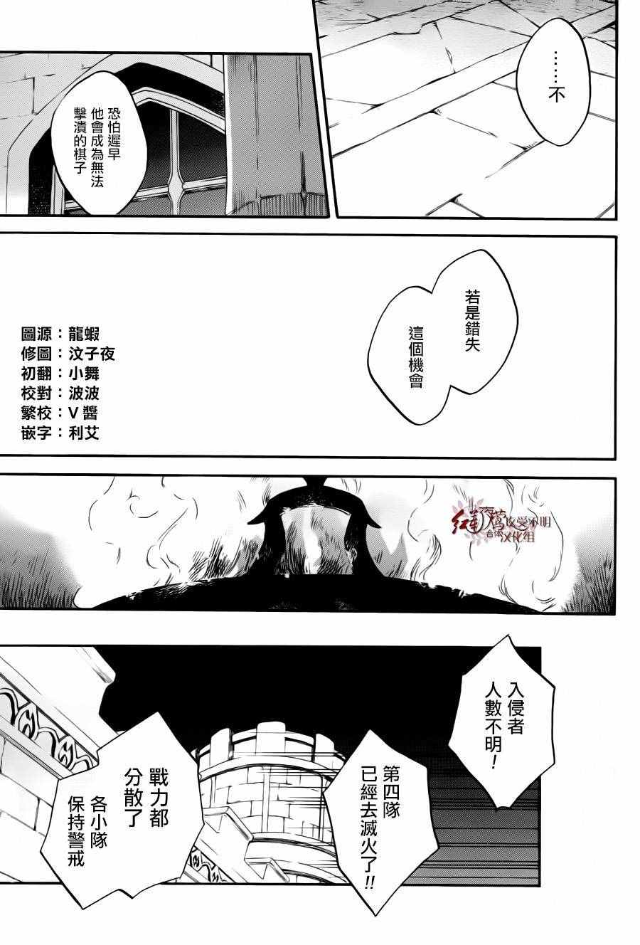 《红髮的白雪公主》漫画 084话