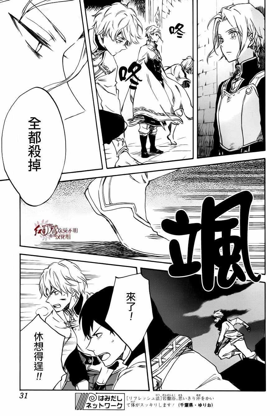 《红髮的白雪公主》漫画 084话