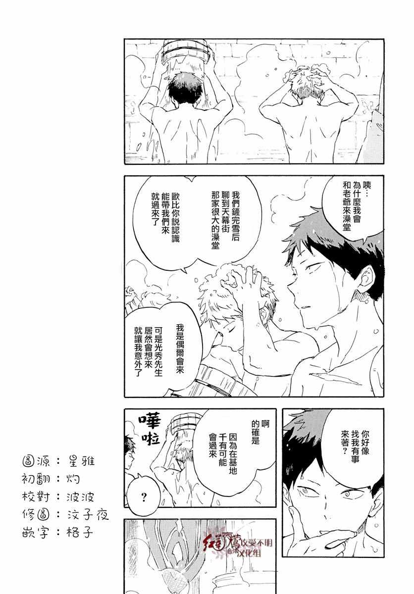 《红髮的白雪公主》漫画 099话