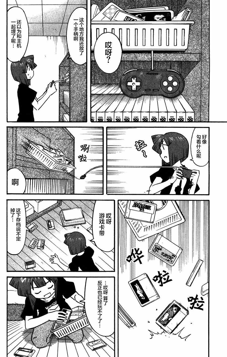 《侵略！乌贼娘》漫画 乌贼娘264集