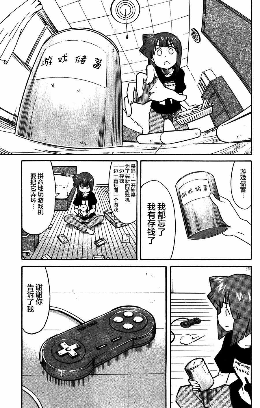 《侵略！乌贼娘》漫画 乌贼娘264集