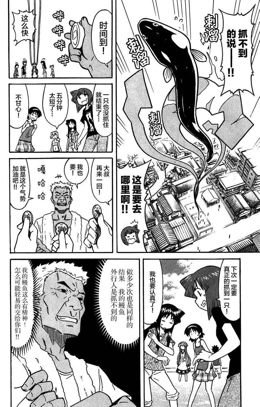 《侵略！乌贼娘》漫画 乌贼娘248集