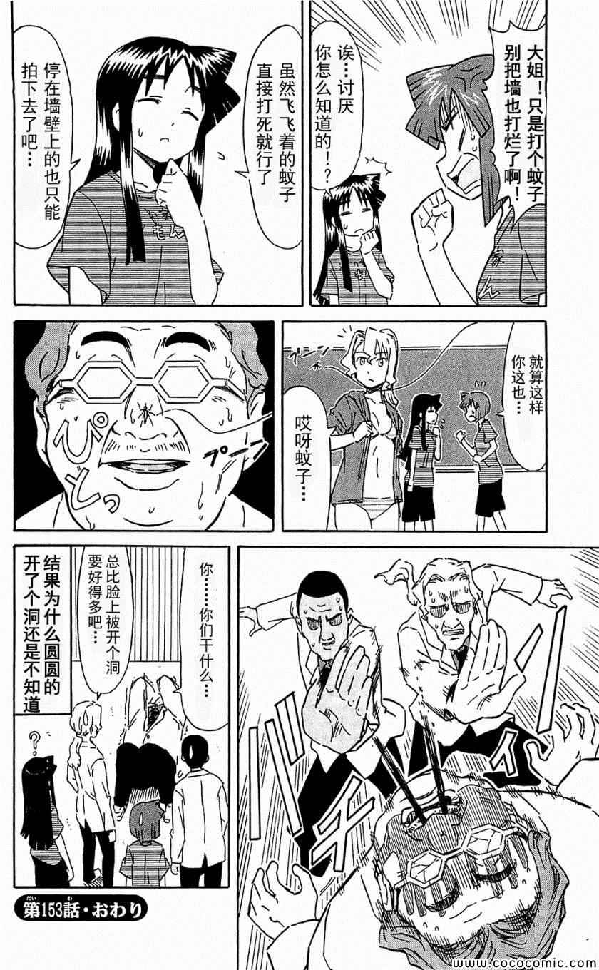 《侵略！乌贼娘》漫画 乌贼娘153-171集