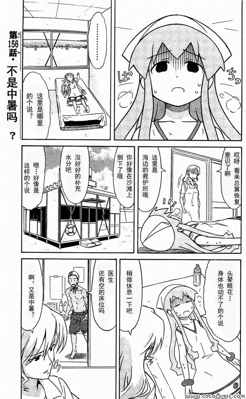 《侵略！乌贼娘》漫画 乌贼娘153-171集