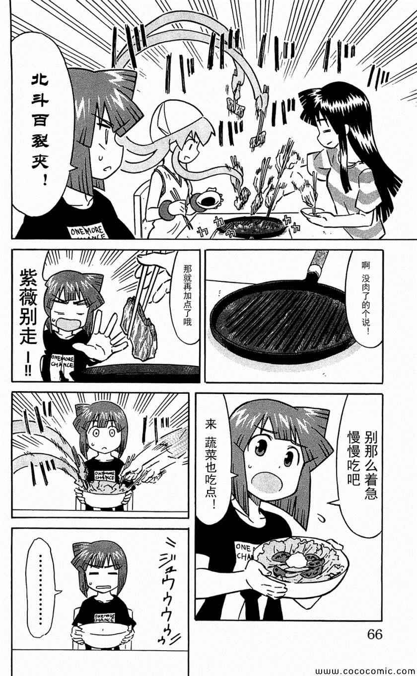 《侵略！乌贼娘》漫画 乌贼娘153-171集